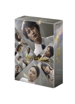 (中古品) 聖なる怪物たちDVD-BOX