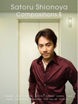 (中古品) ピアノソロ 塩谷 哲 作品集 Vol.2 Satoru Shionoya Compositions II