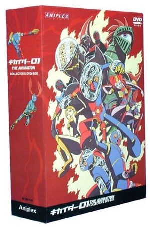 宇宙魔神ダイケンゴー コンプリートDVD (初回生産限定)(中古品) 【公式