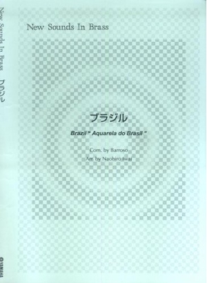 (中古品) New Sounds インチ Brass NSB 第9集 ブラジル連邦共和国