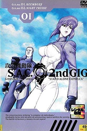 (中古品) 攻殻機動隊 S.A.C. 2nd GIG 全13巻セット [レンタル落ち] [DVD]