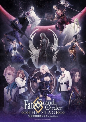 (中古品) Fate/Grand Order THE STAGE‐冠位時間神殿ソロモン‐(完全生産限定版) [DVD]
