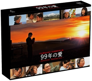 (中古品) 99年の愛　〜JAPANESE AMERICANS〜　　DVD-BOX