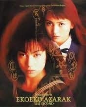 (中古品) エコエコアザラク THE SECOND DVD