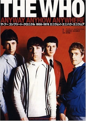 (中古品) ザ・フー コンプリート・クロニクル1958-1978 ~エニウェイ・エニハウ・エニウェア