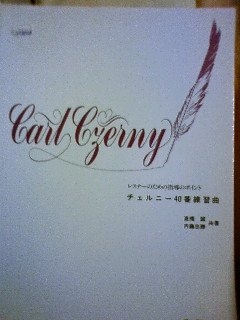 (中古品) レスナーのための指導ポイント チェルニー40