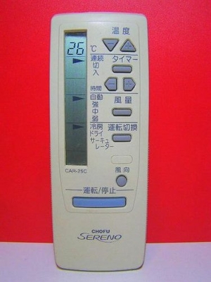 (中古品) CHOFU エアコンリモコン CAR-25C