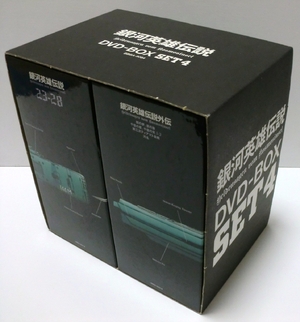 (中古品) 銀河英雄伝説 DVD-BOX SET 4