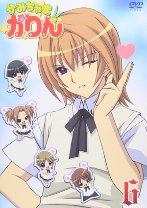 (中古品) かみちゃまかりん 6 [DVD]