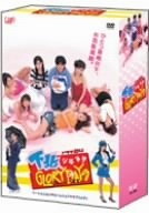 (中古品) 下北GLORY DAYS DVD-BOX