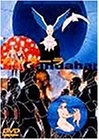 (中古品) ガンダーラ [DVD]
