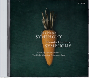 (中古品) ウィンド・オーケストラのための交響曲(5)