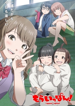(中古品) もういっぽん! 第2巻【Blu-ray】(特典なし) [Blu-ray]