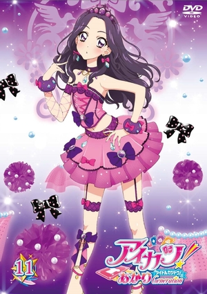 (中古品) アイカツ! あかりGeneration 11 [DVD]