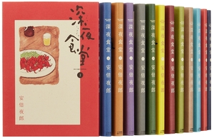 (中古品) 深夜食堂 コミック1-18巻 セット