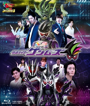 (中古品) 仮面ライダーゲンムズ [Blu-ray]