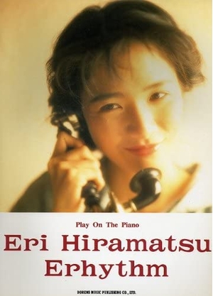 (中古品) 平松愛理『エリズム』 (ピアノ弾き語り)
