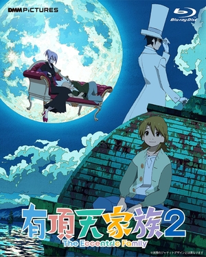 (中古品) 有頂天家族2 Blu-ray BOX 下巻 [Blu-ray]