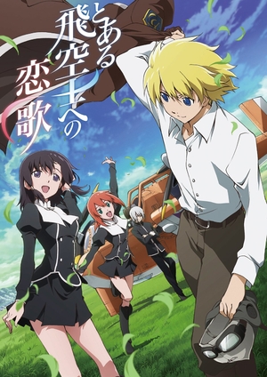 (中古品) とある飛空士への恋歌 DVD-BOX(初回限定版)