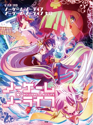 (中古品) ピアノ・ソロ ノーゲーム・ノーライフ ノーゲーム・ノーライフ ゼロ (楽譜)