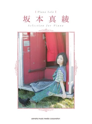 (中古品) ピアノソロ 坂本真綾 Selection for Piano