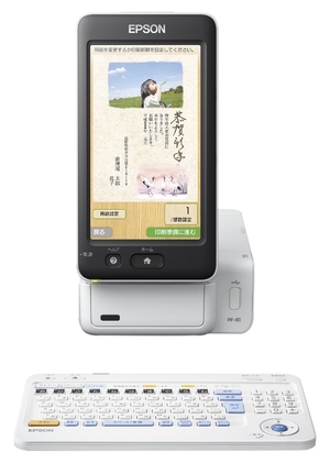 (中古品) EPSON ハガキプリンター PF-81-2017 年賀状 宛名達人 2017年度版