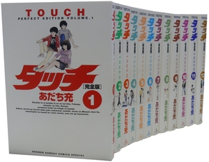 (中古品) タッチ コミック 完全版 全12巻 完結セット(少年サンデーコミックススペシャル)