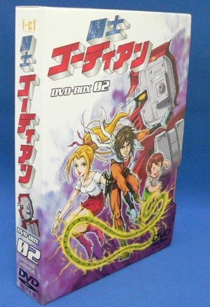 (中古品) 闘士ゴーディアン DVD-BOX 2