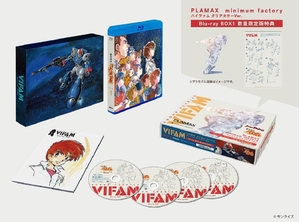 (中古品) 銀河漂流バイファム　Blu-ray BOX 1　数量限定版 [Blu-ray]