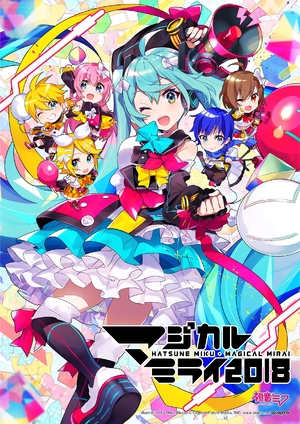 (中古品) 初音ミク「マジカルミライ 2018」 (DVD限定盤)