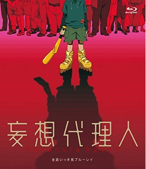 (中古品) 「妄想代理人」全話いっき見ブルーレイ [Blu-ray]