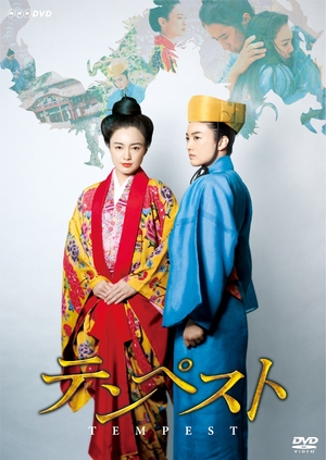 (中古品) テンペスト　DVD BOX 20,232円