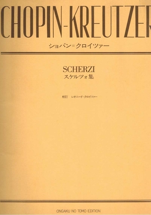 (中古品) ショパン=クロイツァー スケルツォ集