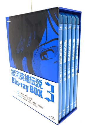 (中古品) 銀河英雄伝説 Blu-ray BOX3