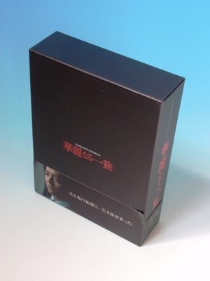 (中古品) 華麗なる一族 DVD-BOX