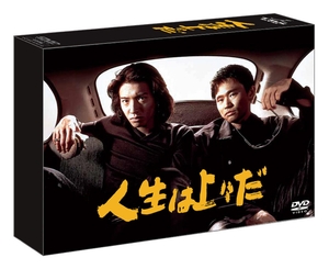(中古品) 人生は上々だ DVD-BOX