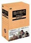 (中古品) 熱中時代(教師編Part.2)DVD-BOX I