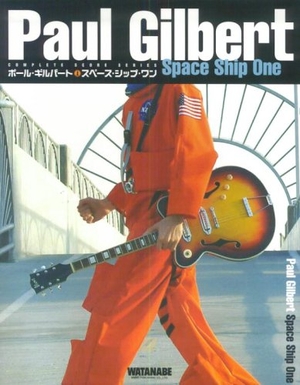 (中古品) コンプリートスコアシリーズ ポールギルバート/スペースシップワン (コンプリート・スコア・シリーズ)