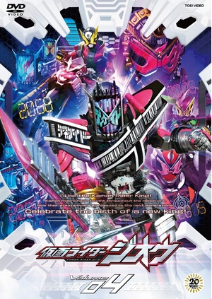 (中古品) 仮面ライダージオウ VOL.4 [DVD]