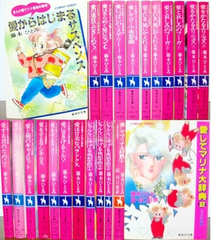 (中古品) まんが家マリナ 寄託図書館仕かける (集英社寄託図書館—藍緑色・続きもの) [マーケットプレイスセット]