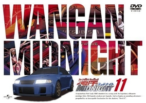 (中古品) 湾岸ミッドナイト 11 [DVD]