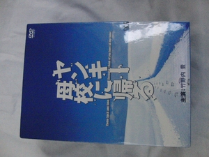 中古品) ヤンキー母校に帰る DVD-BOX ( 初回限定生産 )【公式通販】