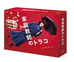 (中古品) 家庭教師のトラコ DVD-BOX