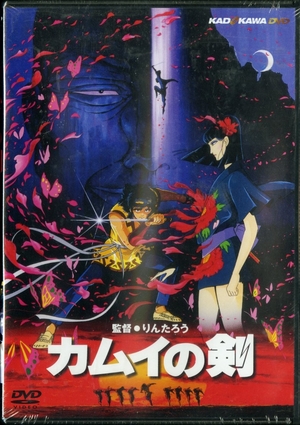 (中古品) カムイの剣 [DVD]