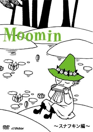 (中古品) 楽しいムーミン一家~スナフキン編~ [DVD]