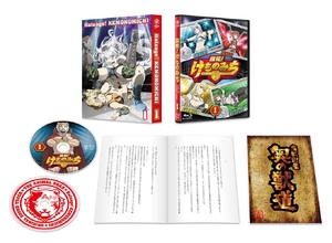 (中古品) 旗揚! けものみち 第1巻 [Blu-ray]