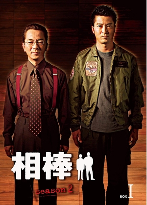 (中古品) 相棒 season2 DVD-BOX I