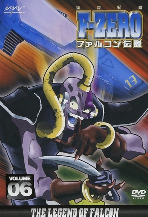 (中古品) F-ZERO ファルコン伝説 VOLUME6 [DVD]