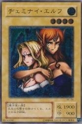 (中古品) ヂェミナイ・エルフ 【UMR】 BC-34-UMR [遊戯王カード]《Booster Chronicle》