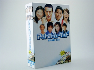 (中古品) アットホーム・ダッド DVD-BOX